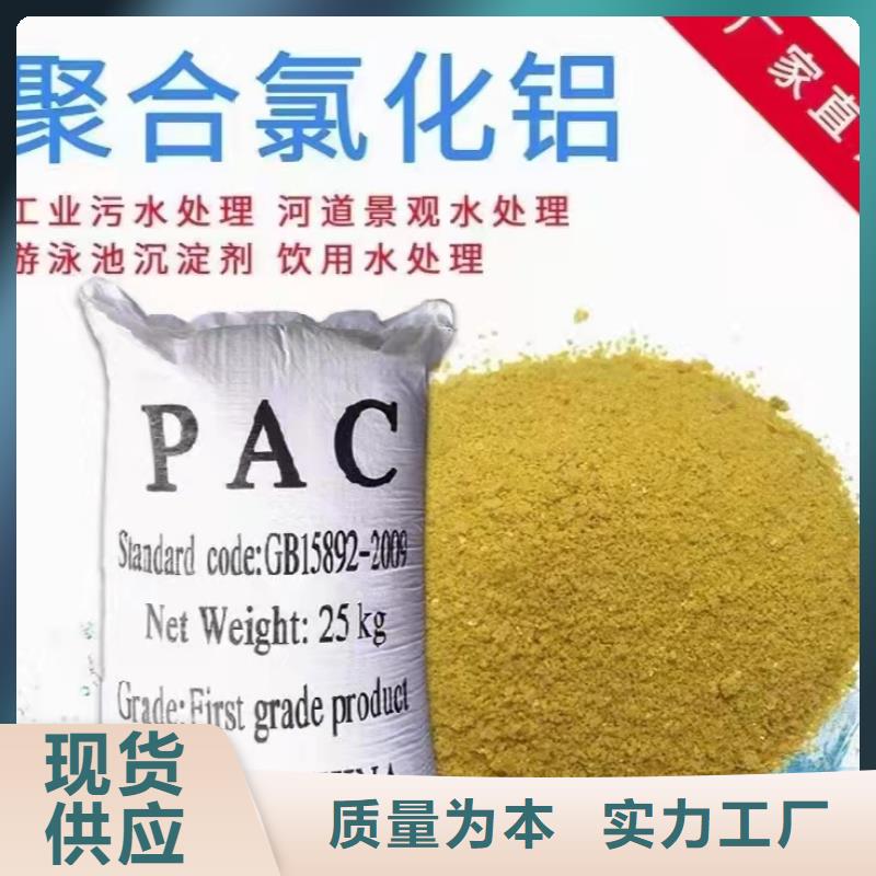 PAC现货供应