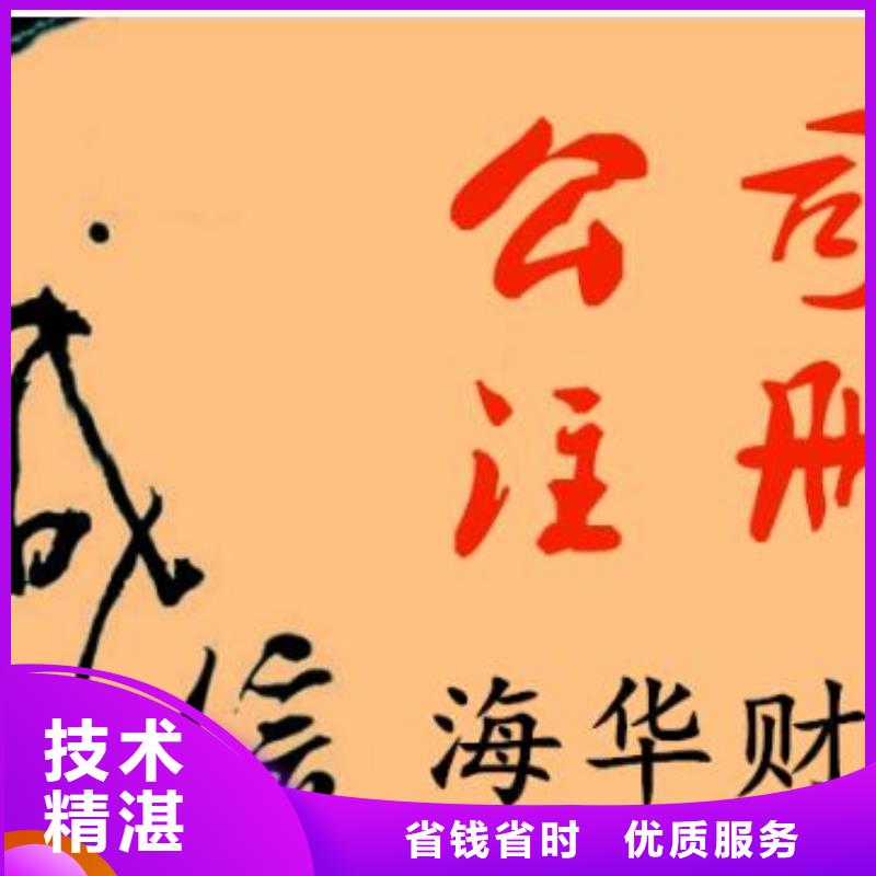 公司解非【知识产权代理】长期合作