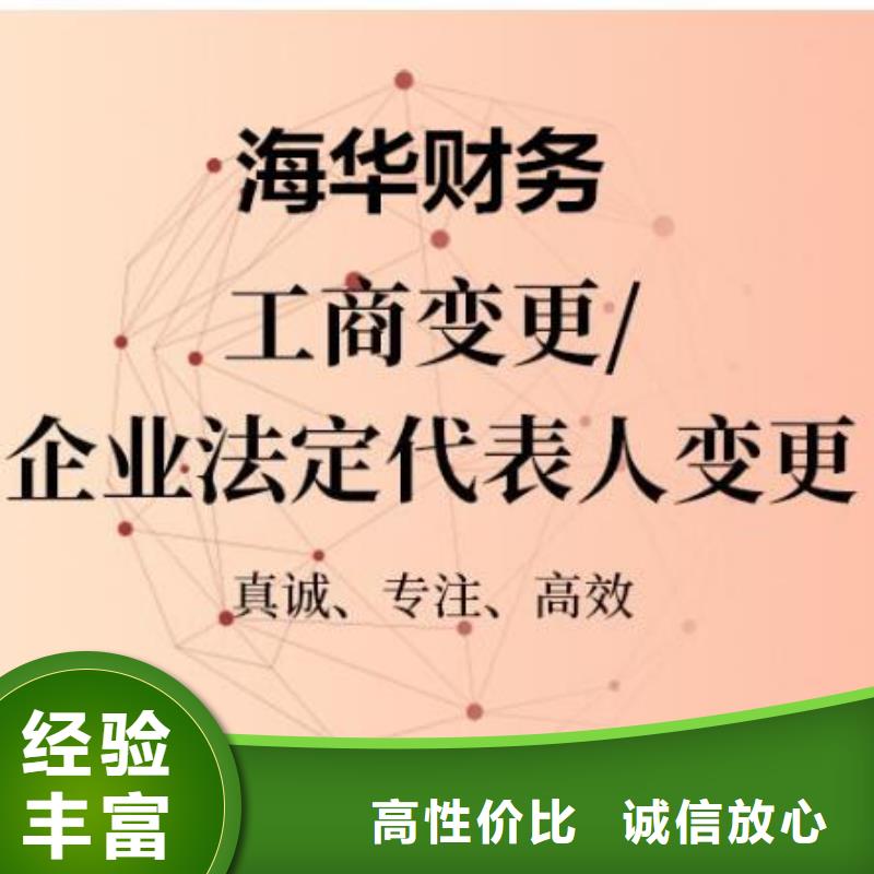 公司解非【商标代理】2025专业的团队