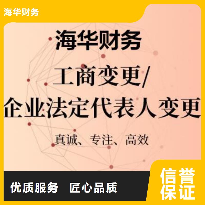 公司解非【税务筹划】放心之选