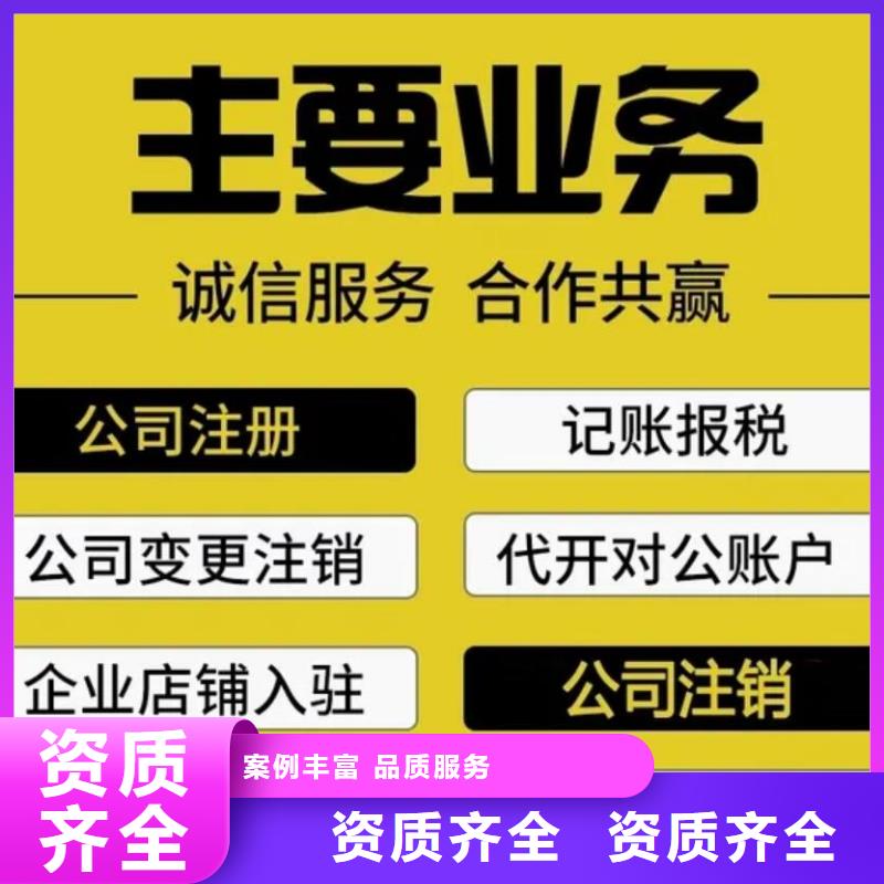 公司解非代理记账经验丰富