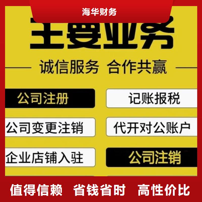 公司解非营业执照2025专业的团队