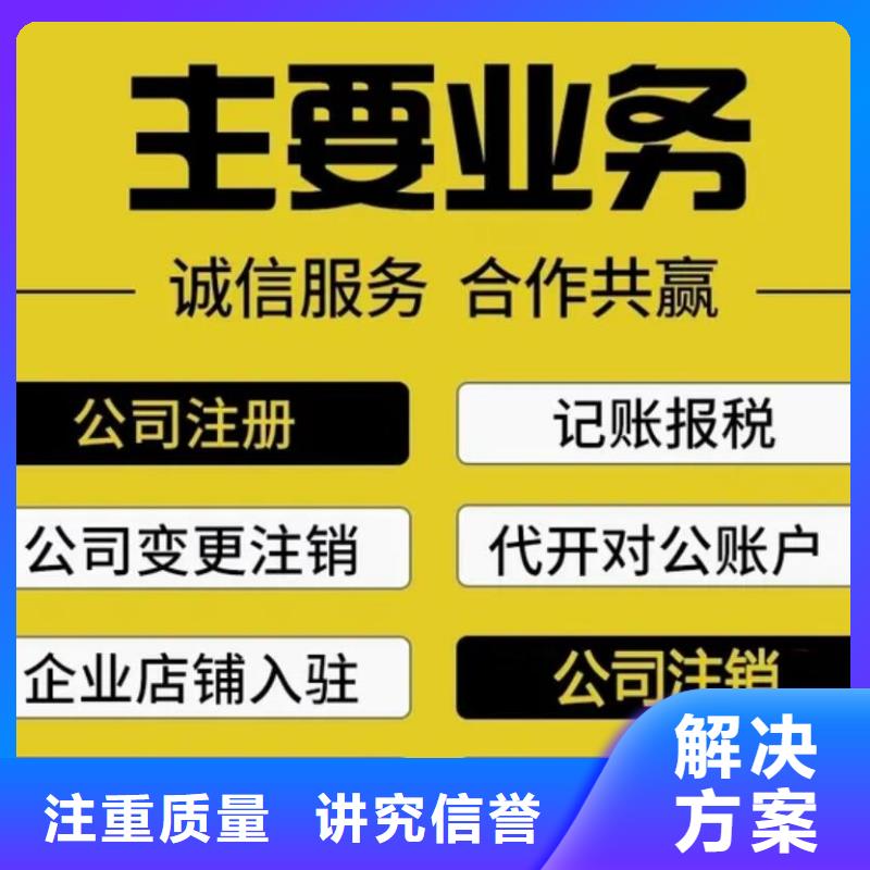 【公司解非】咨询财务信息放心之选