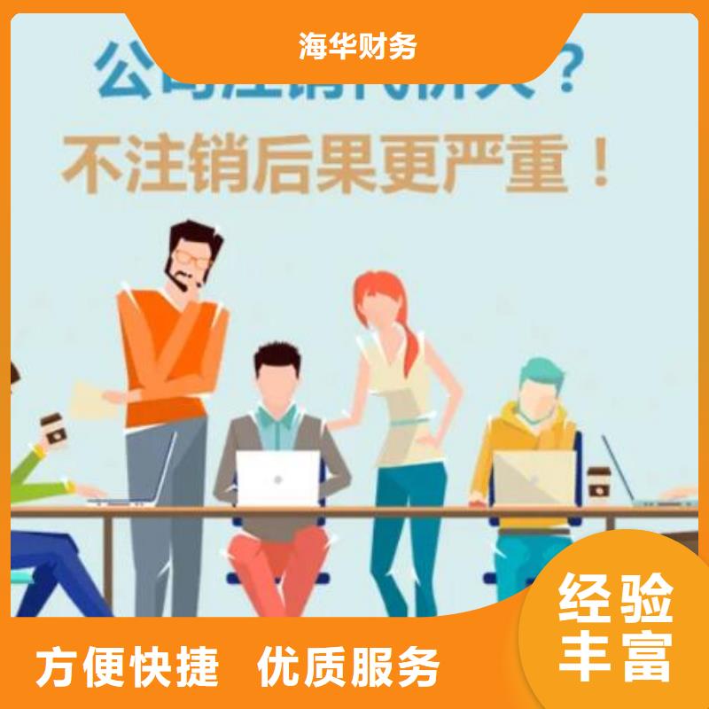 公司解非【公司变更】精英团队