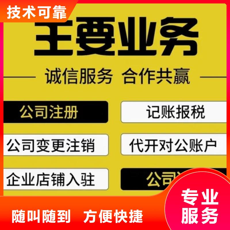 公司解非企业登记代理多年行业经验