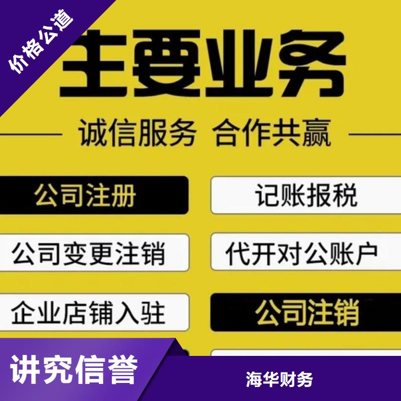 公司解非_税务信息咨询随叫随到