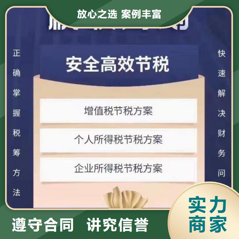 公司解非【代理记账】价格美丽