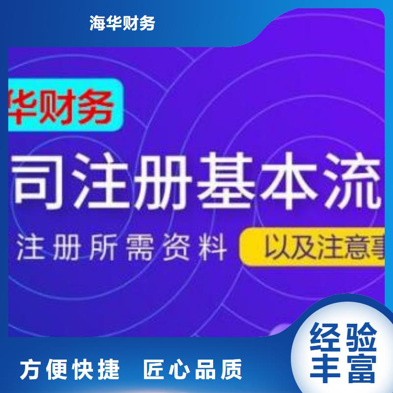 【公司解非】【公司注销】明码标价