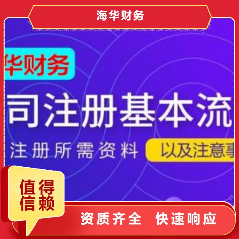 公司解非【经营许可证】方便快捷