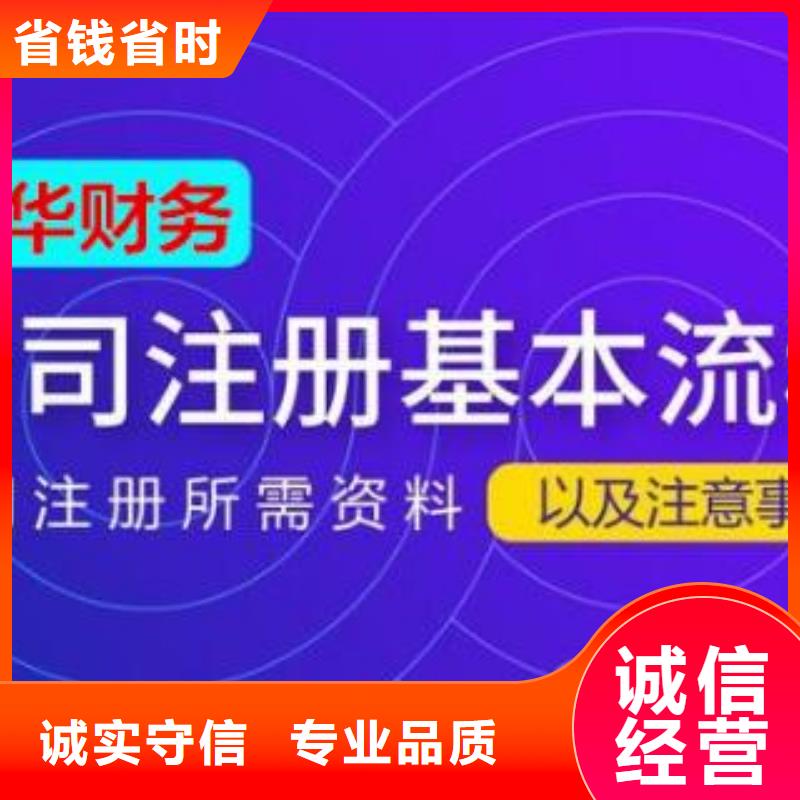 公司解非【财税公司服务】信誉保证