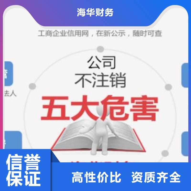 公司解非代理记账品质优