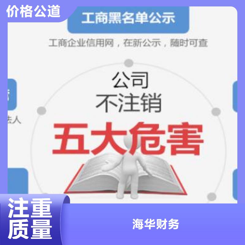 公司解非公司变更高效快捷