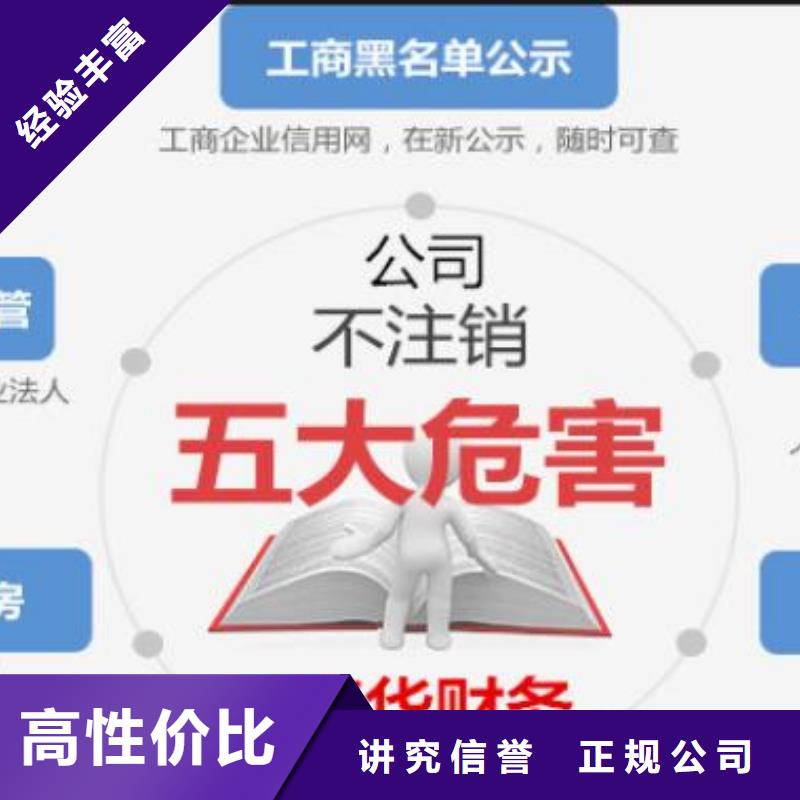 公司解非【财税公司服务】正规公司