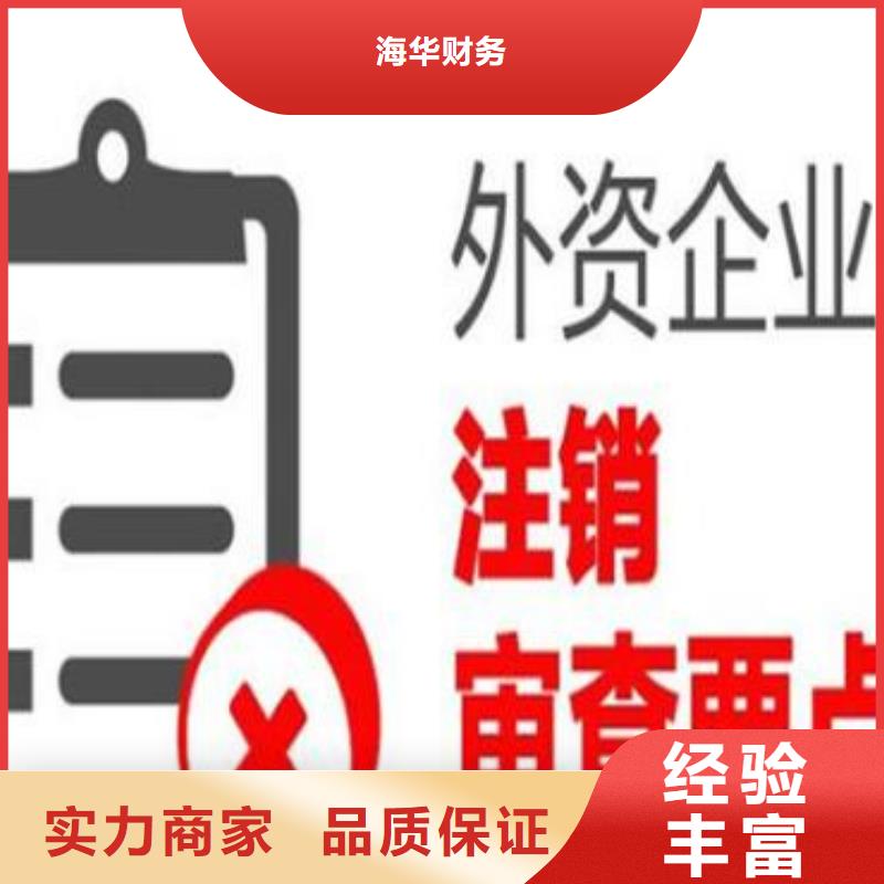 公司解非咨询财务信息多年行业经验