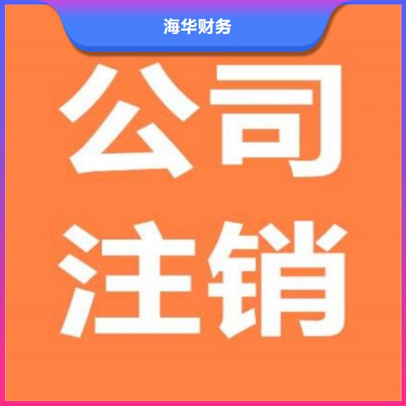 公司解非【税务筹划】多年经验