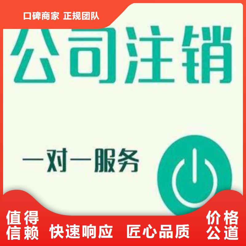 公司解非注销法人监事变更诚信