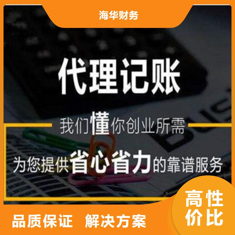 公司解非_税务信息咨询随叫随到