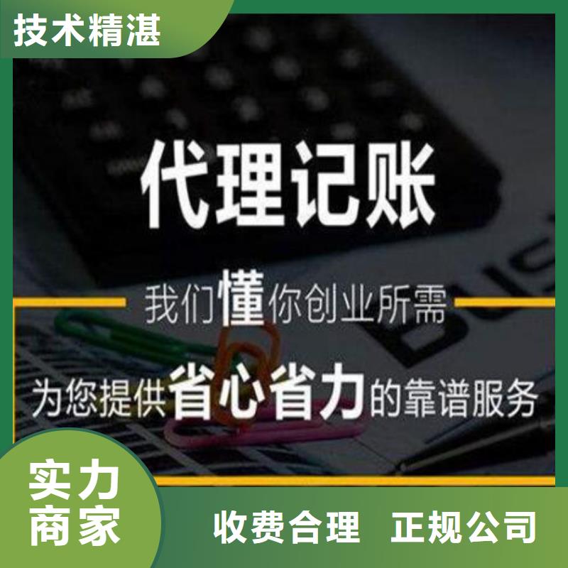 公司解非代理记账品质优