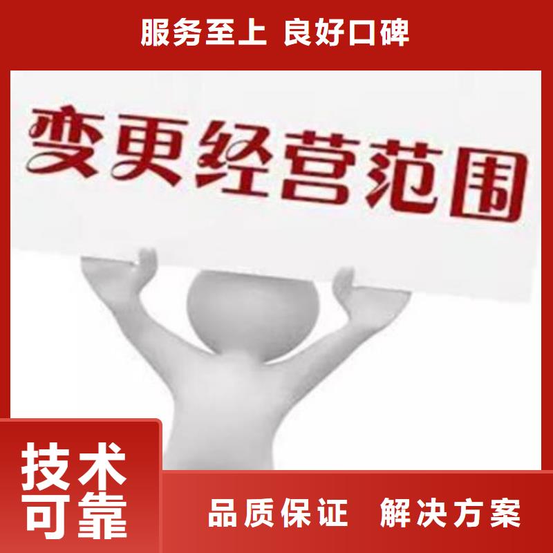 公司解非注销法人监事变更品质服务