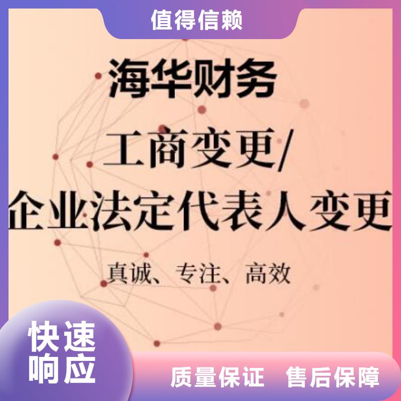 公司解非代理记账多年行业经验