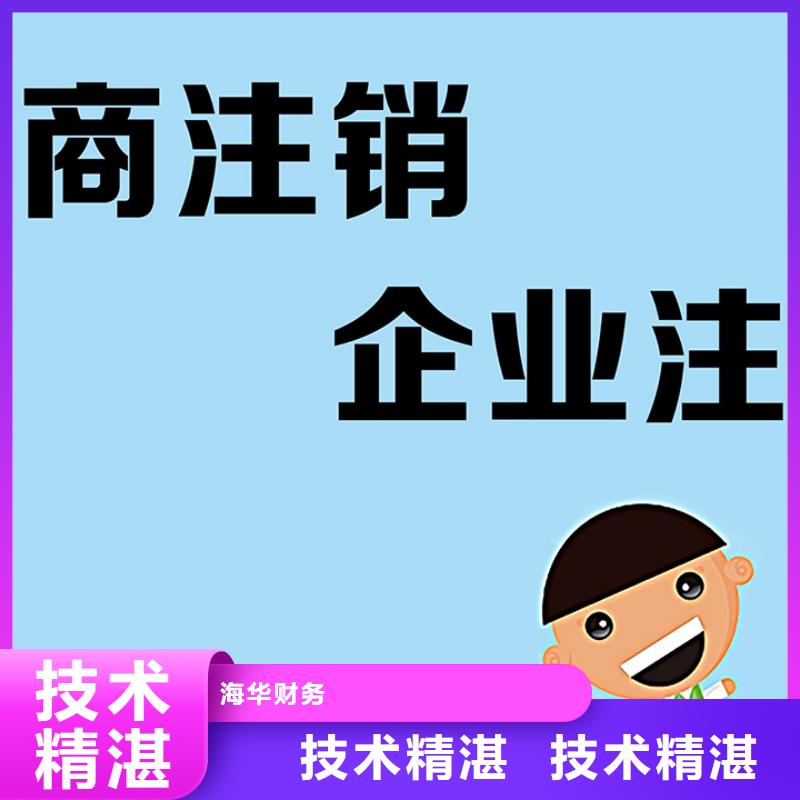 【公司解非】【代理记账】实力公司