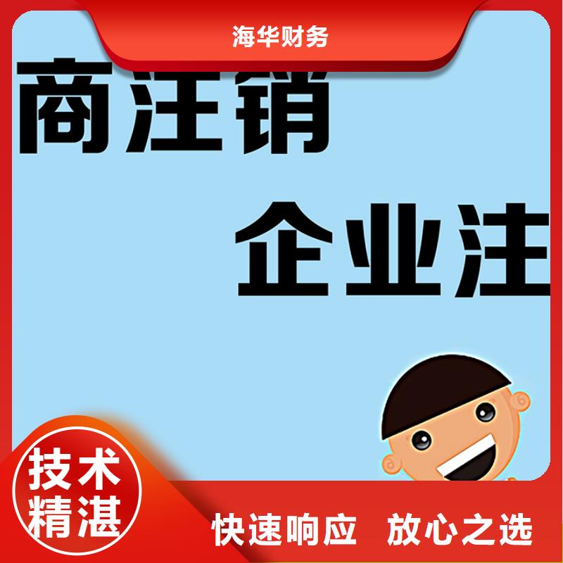 公司解非【记账报税】专业品质