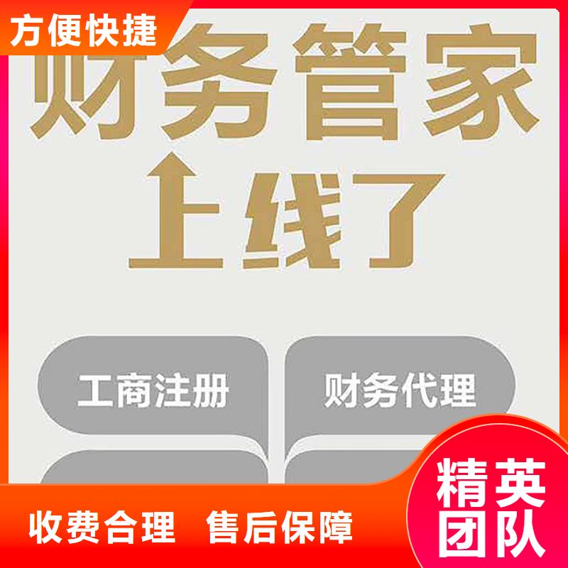 公司解非注销法人监事变更诚信