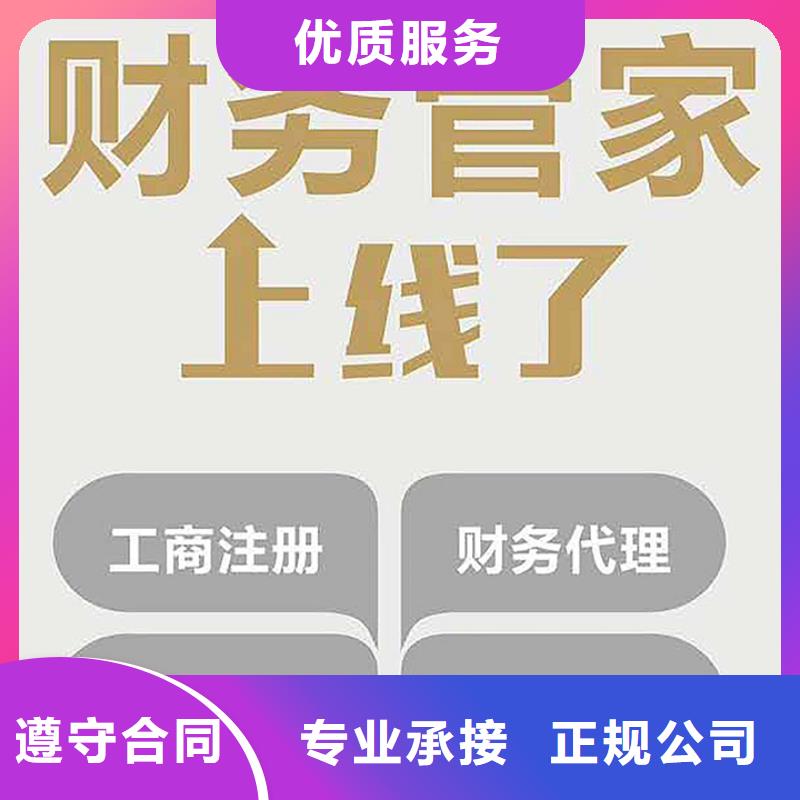 【公司解非】-税务信息咨询值得信赖