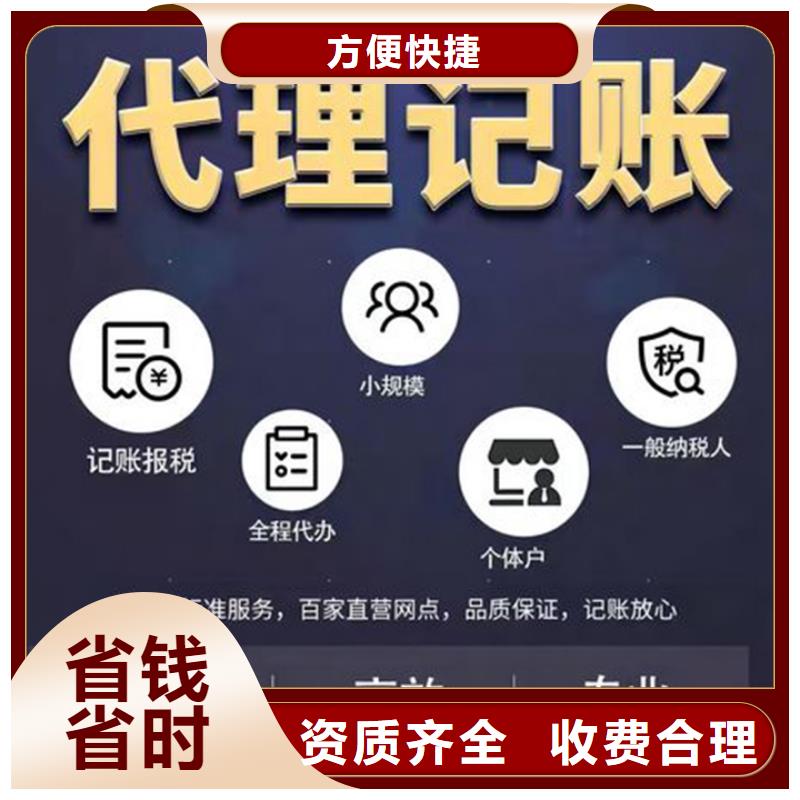 公司解非【税务筹划】口碑公司