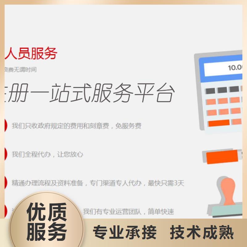 公司解非【记账报税】专业品质