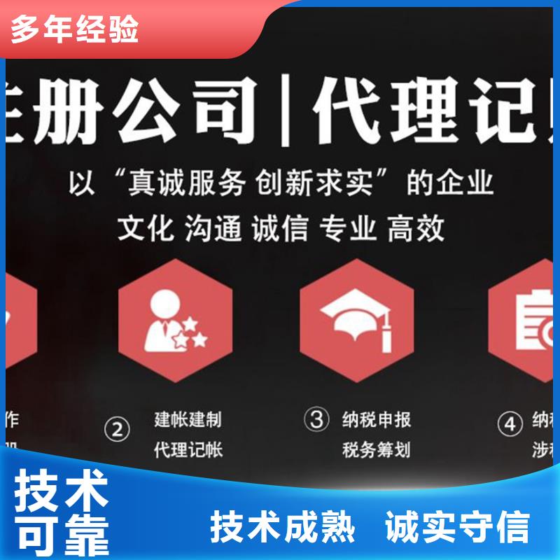 公司解非【公司变更】精英团队