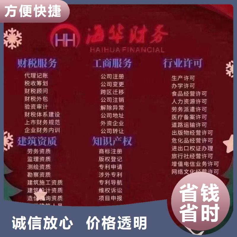 公司解非公司变更多年经验