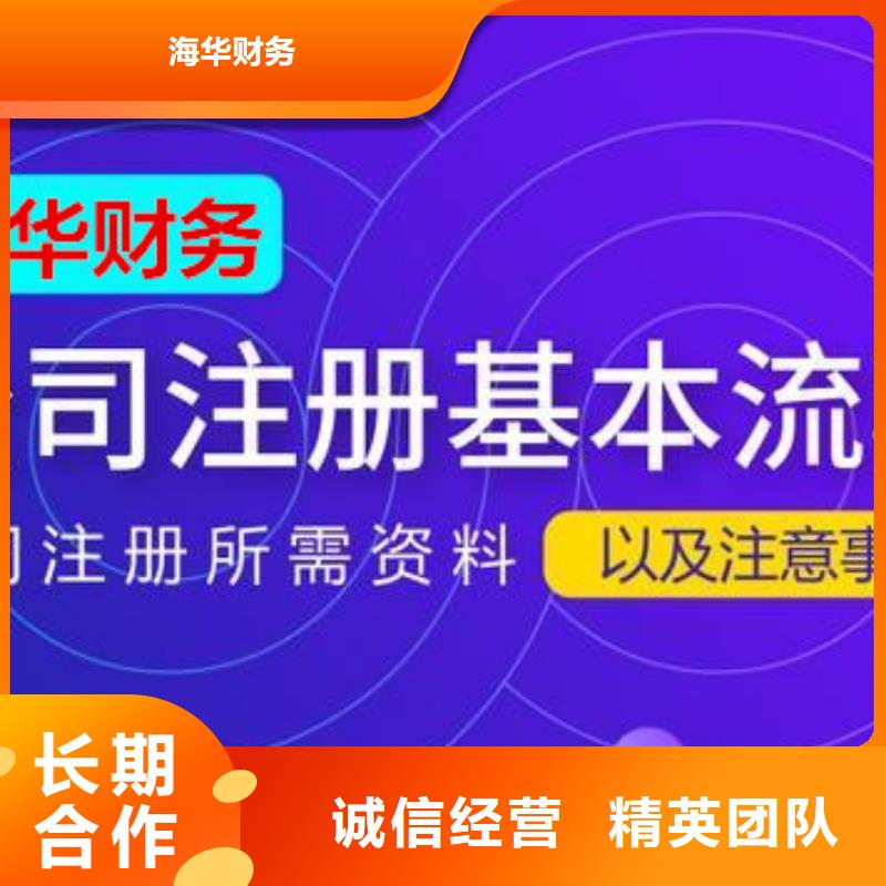 公司解非【财税外包】2025公司精心