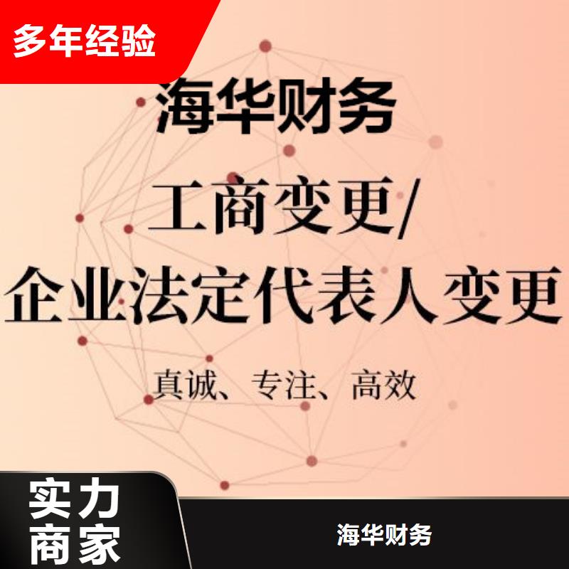 公司解非代理记账行业口碑好