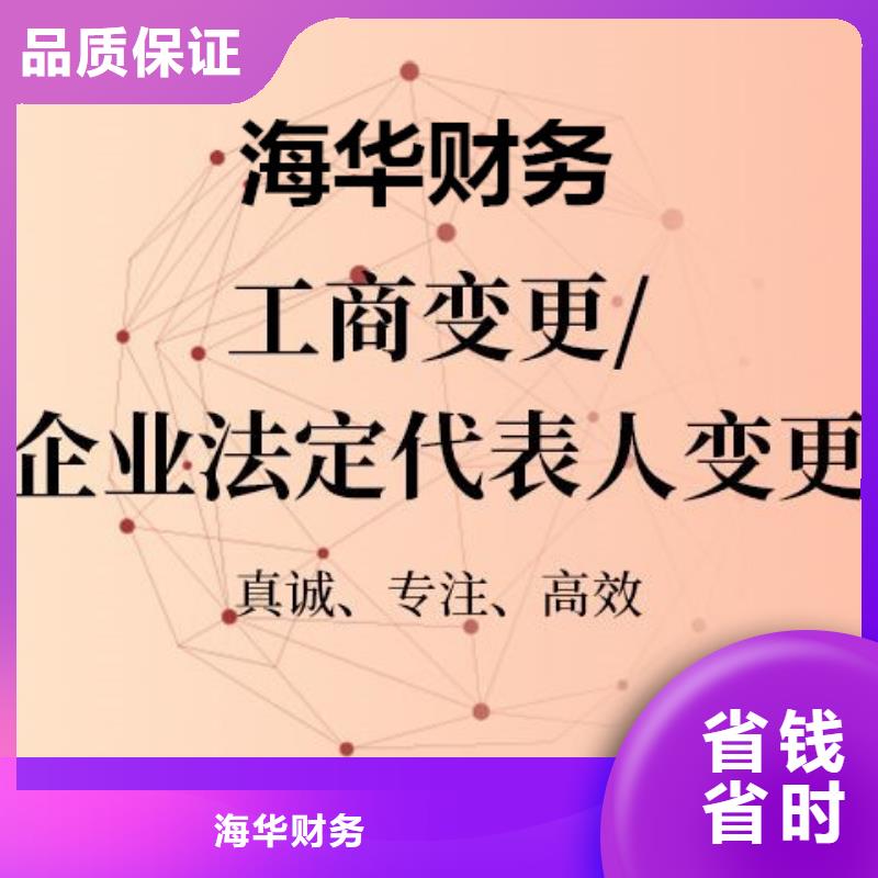 公司解非公司转让放心之选