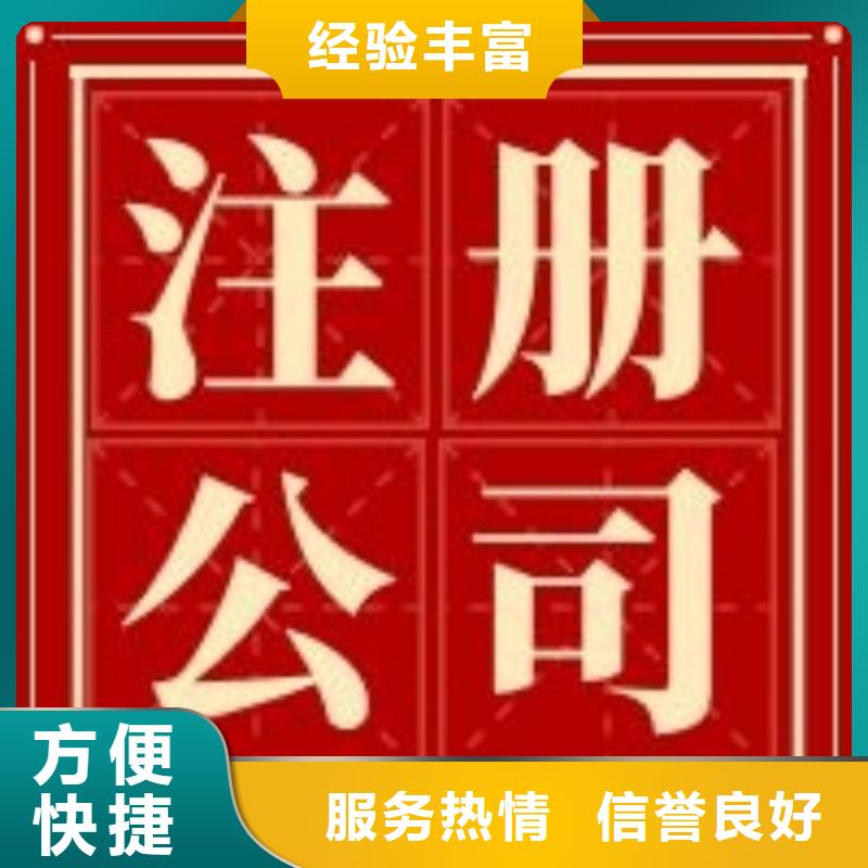 公司解非,工商注销放心