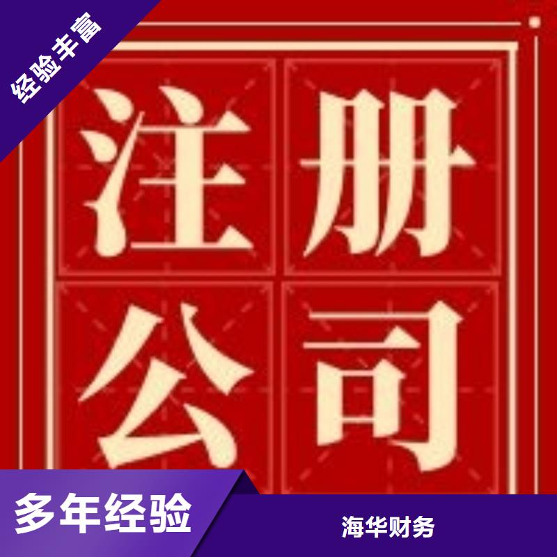 公司解非注销法人监事变更2024专业的团队