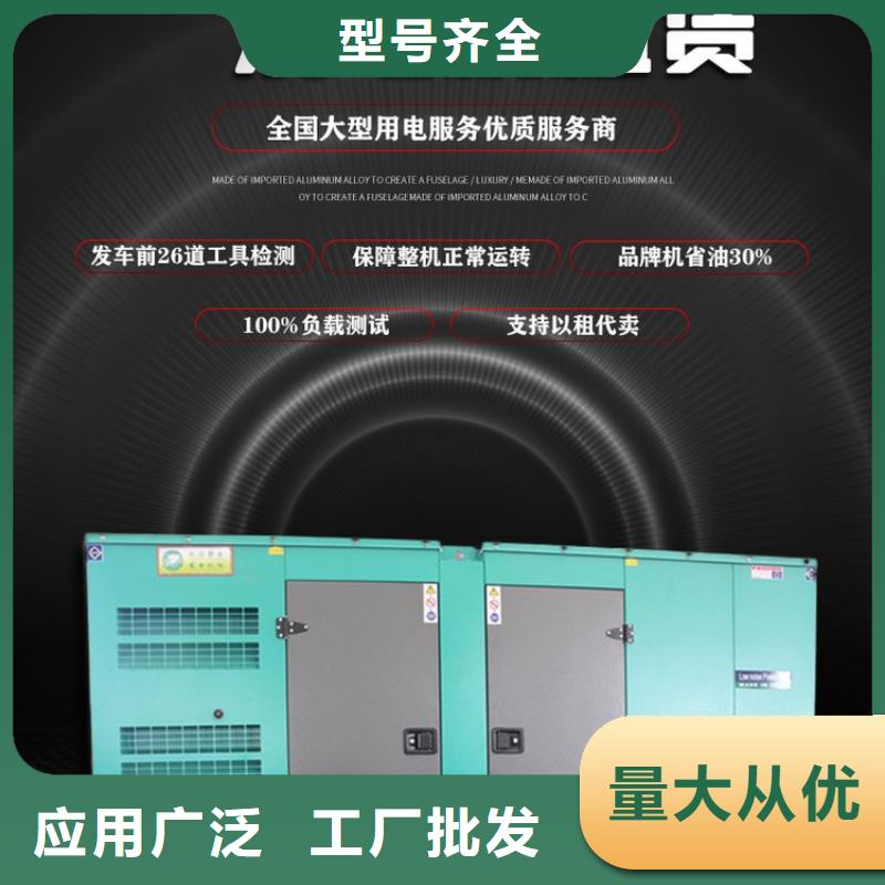 出租静音发电机环保型200KW