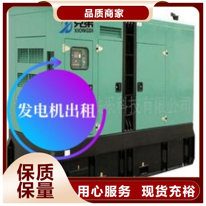 柴油发电机租赁静音型500KW