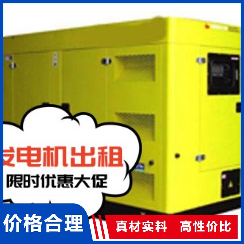 产地直供[中泰鑫]租赁发电机环保型300KW