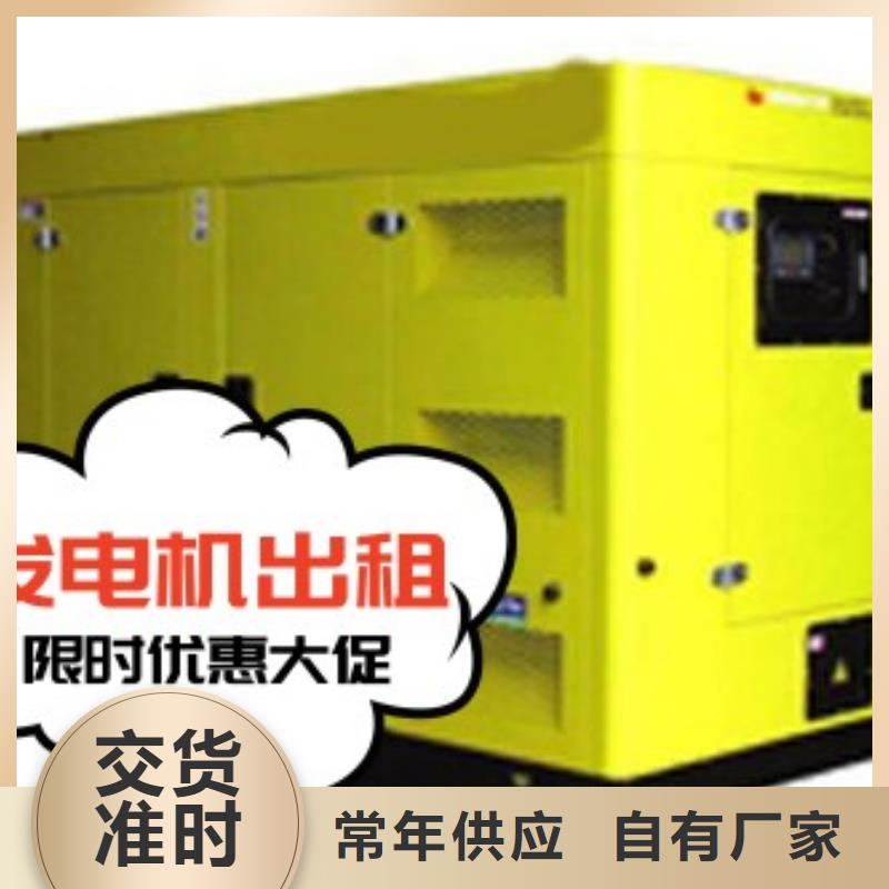 批发(中泰鑫)柴油发电机租赁静音型200KW