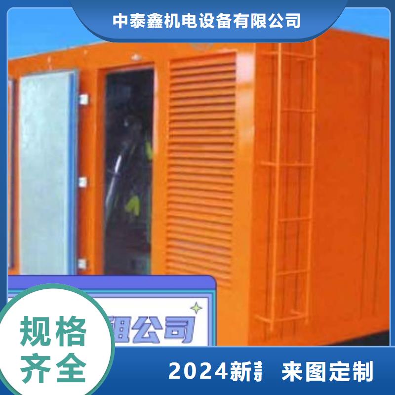 直销【中泰鑫】柴油发电机租赁静音型300KW