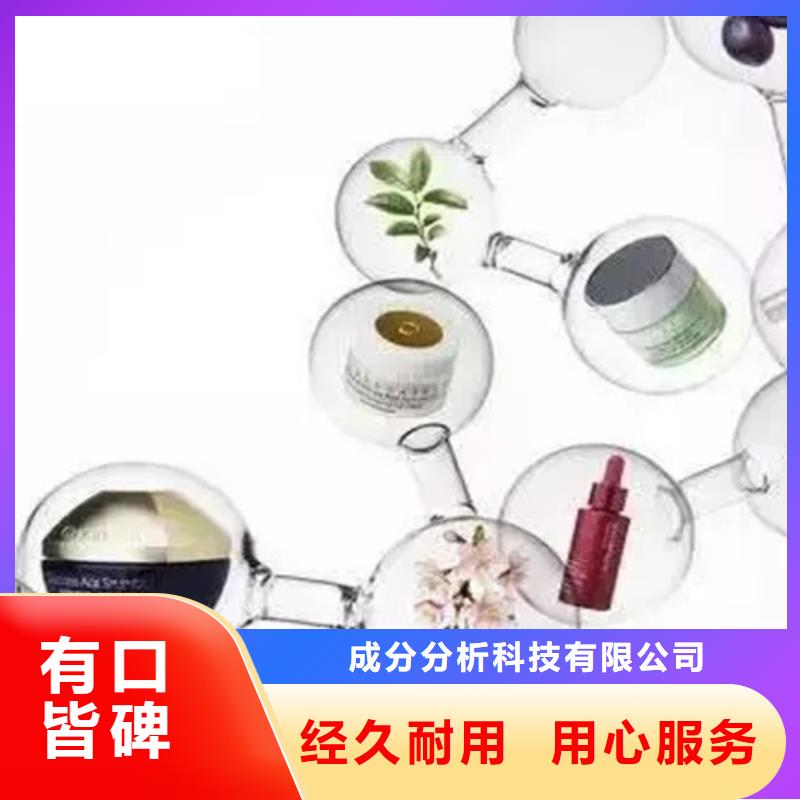 成分分析分析药水成分分析N年大品牌