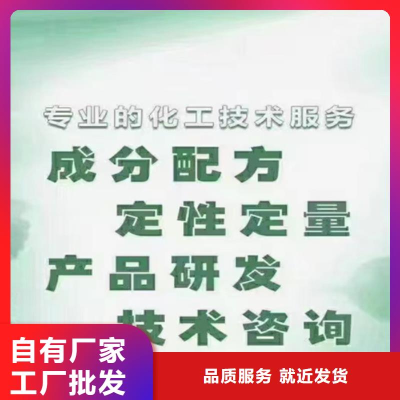 成分分析分析未知物成分品质优良