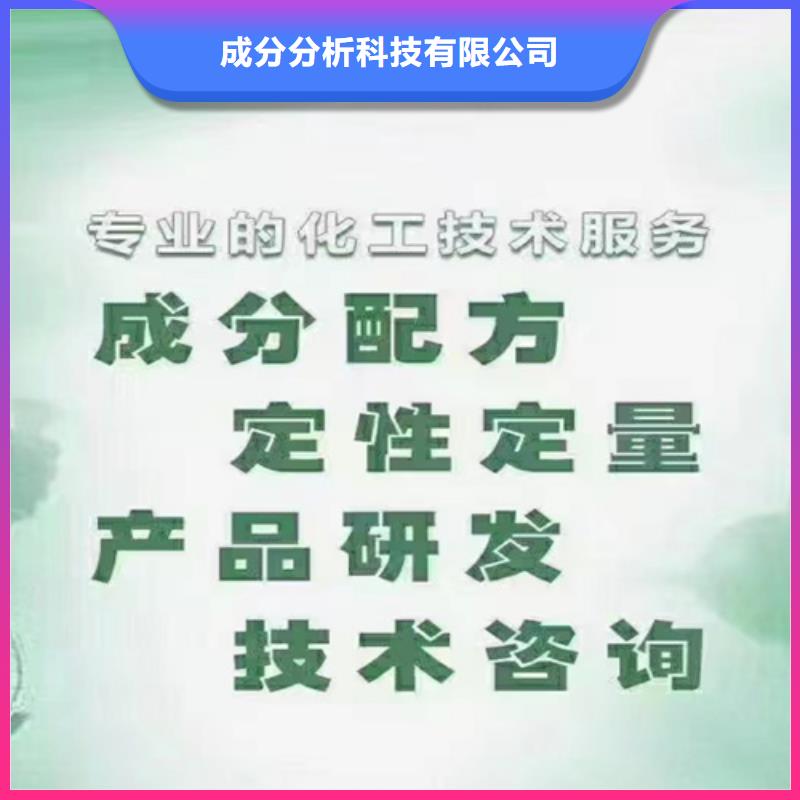 成分分析厂家直销供货稳定