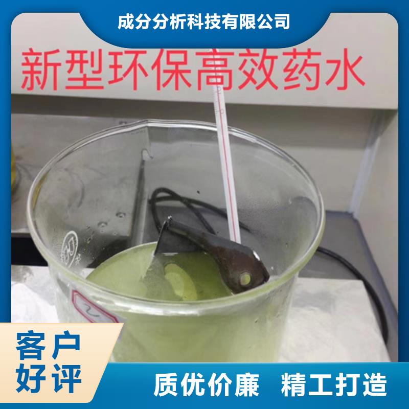 成分分析分析药水成分分析N年大品牌