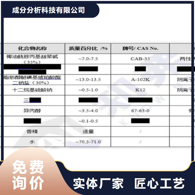 成分分析_成分分析机构品牌专营