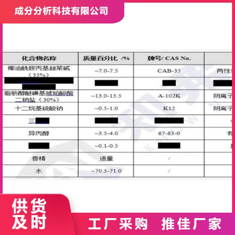 成分分析化工成分分析机构品质优良