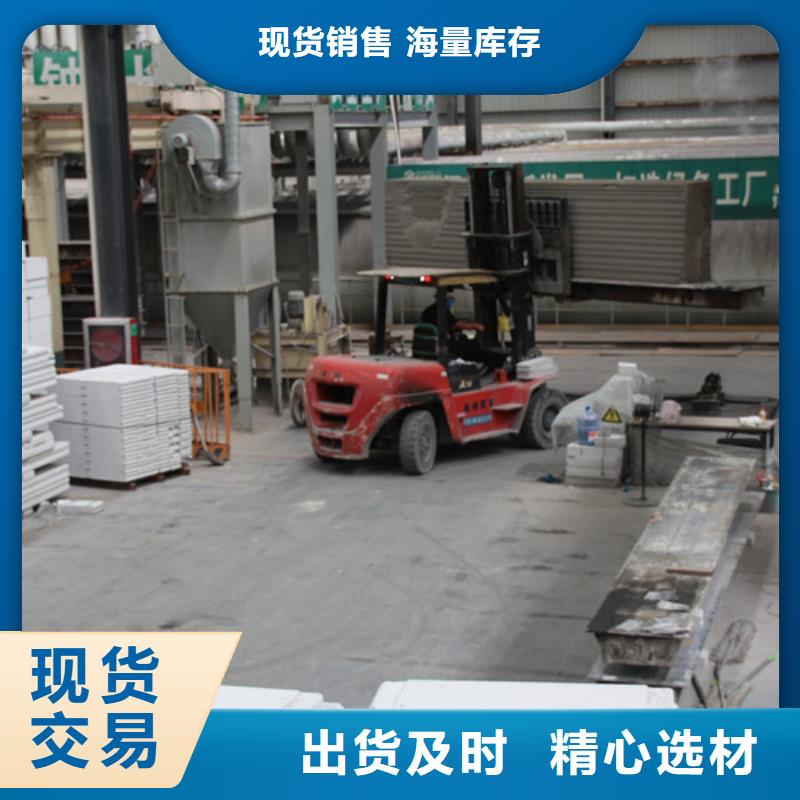 ALC板材建材轻质隔墙板AAC板材ALC板材厂家卓越品质正品保障