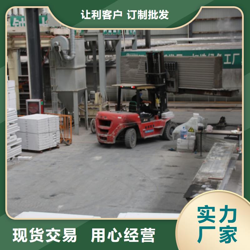 ALC板材建材轻质隔墙板AAC板材【蒸压加气混凝土块厂家】用心提升细节